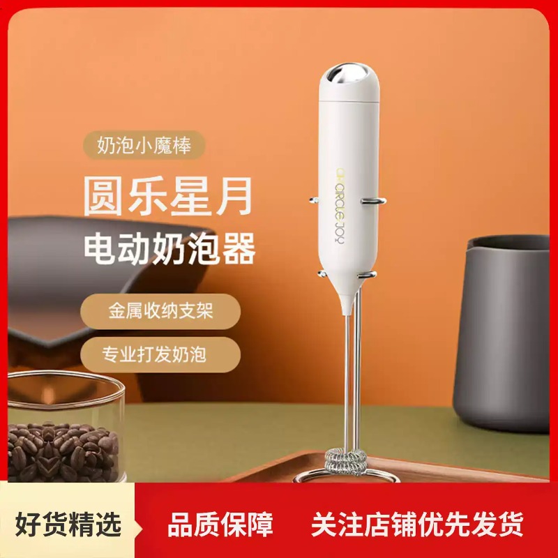 Elektrikli Süt Köpürtücü, Kahv - Electric Milk Frother Handheld incelemesi ve fiyatı
